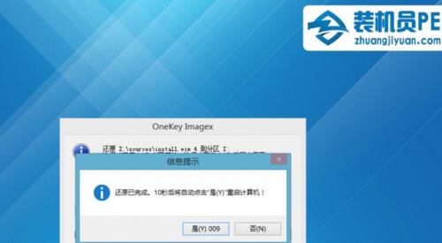 华硕win8升级win10系统教程（详细教你如何将华硕win8系统升级为win10系统）