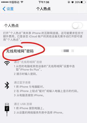 如何获取WiFi密码（掌握WiFi密码的有效方法）