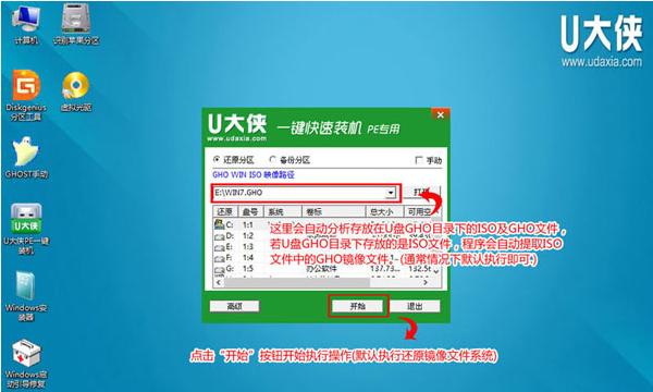 重装Win8系统教程（简明易懂，一步步教你重新安装Win8系统）