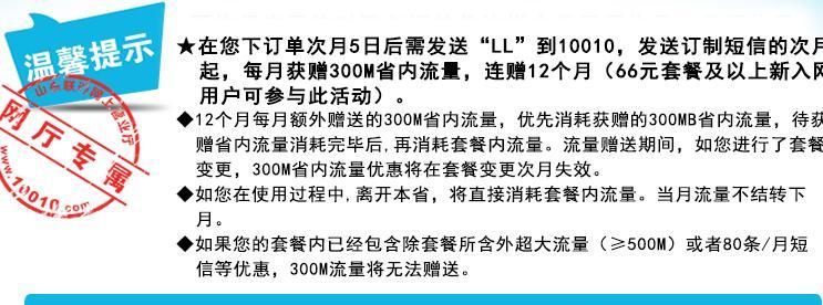 揭秘联通合约机违约的后果（联通合约机违约将面临什么样的处罚？）