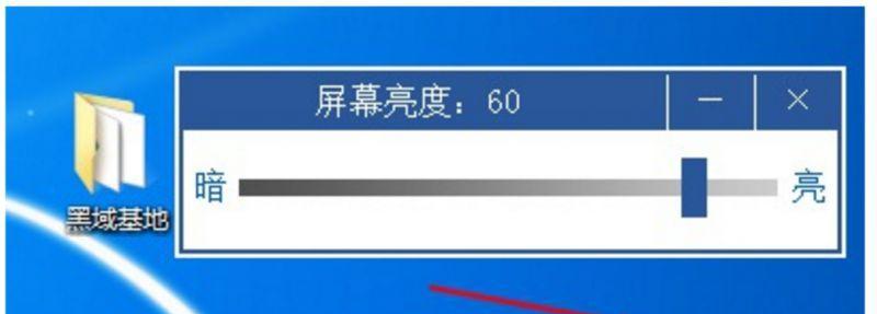 电脑亮度过高怎么调回来？（解决电脑亮度过高问题的简单方法）