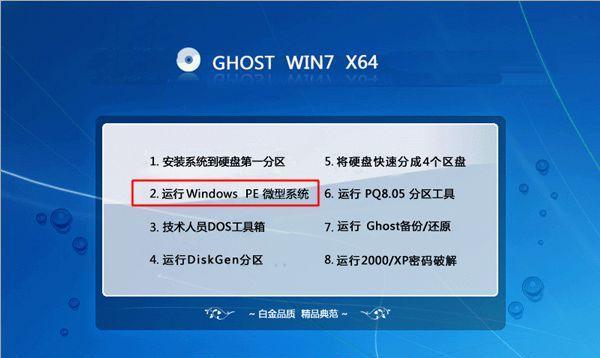 轻松学习Win7盘系统教程（从零基础到掌握Win7盘系统的关键技巧）