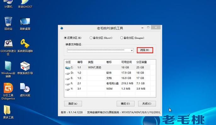 简单易行的方法（教你如何用U盘轻松重装Win7系统）