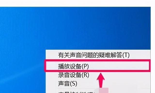 电脑耳机没有声音怎么设置？（解决电脑耳机无声的问题并设置为正常工作状态）