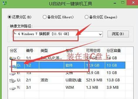 苹果电脑装Ghost双系统详细安装教程（苹果电脑安装Ghost双系统，让你轻松拥有多重操作系统体验）