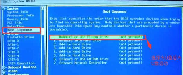 如何使用U盘启动戴尔电脑（简单易行的U盘启动教程，帮助您解决戴尔电脑启动问题）