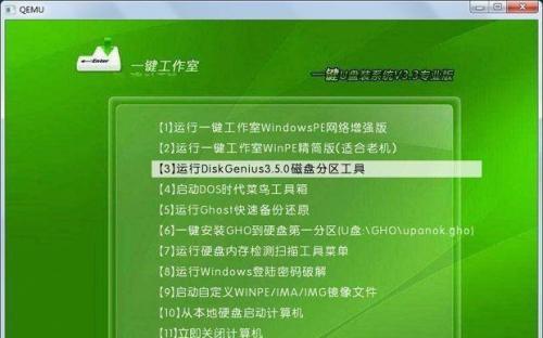 制作Win7U盘启动盘的教程（快速制作一个可靠的Win7U盘启动盘）