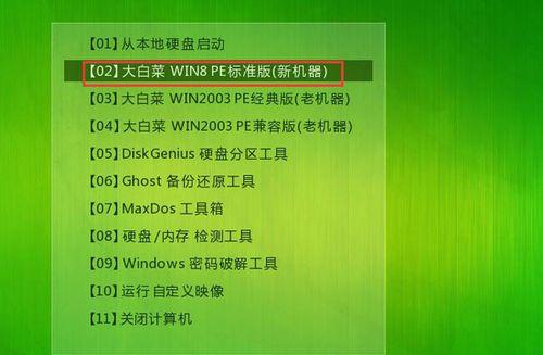 轻松安装大白菜系统的教程（以笔记本为例，教你如何安装大白菜系统）