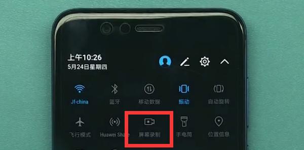 手机录视频教程（手机录视频教程教你用手机拍出高质量的视频作品）