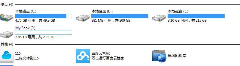 如何科学合理地分区移动硬盘？（以提高存储效率和数据管理为目标）