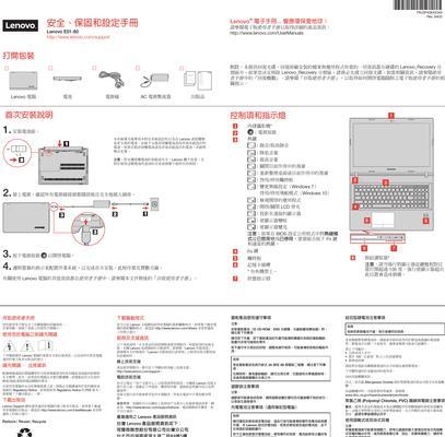 以好系统U盘重装教程（零基础用户也能轻松重装系统，解决电脑问题！）