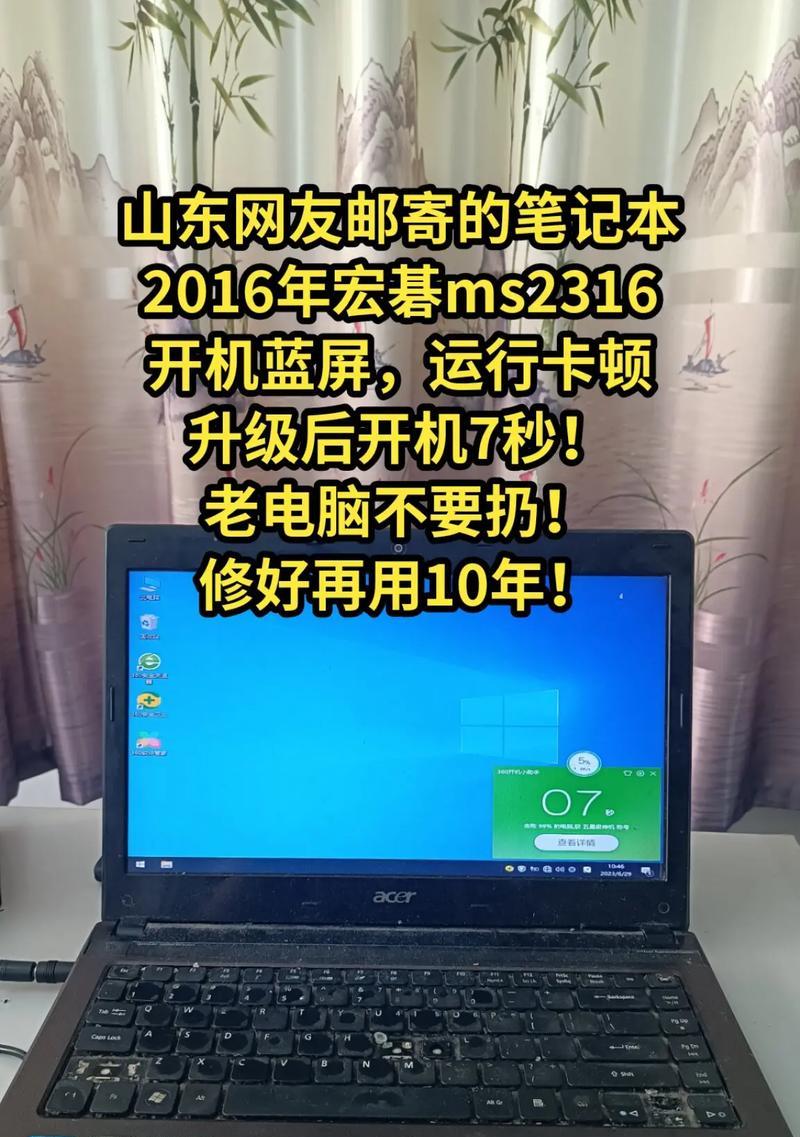 宏基笔记本的散热性能分析（探究宏基笔记本的散热效果及原因）