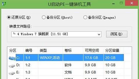 笔记本电脑如何使用优盘安装Win7系统（简明易懂的教程，带你轻松完成安装）