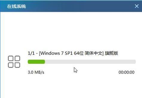 使用U盘一键装系统Win7系统教程（简明易懂的U盘装机教程，让你轻松安装Win7系统）