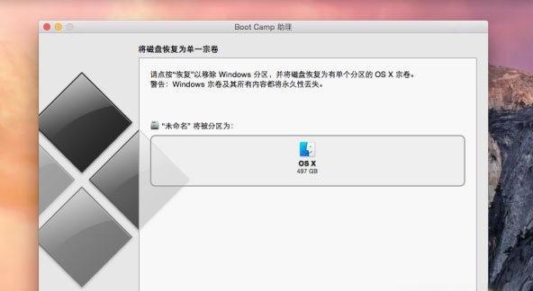 PC苹果系统安装教程（详细步骤、关键技巧和必备工具，让你的PC变身苹果电脑）