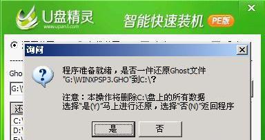 从备份到还原（一步步教你如何将备份的文件还原到U盘中，保障数据安全与可靠性）