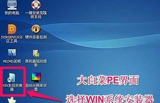 使用U盘重装系统win7的步骤和详细教程（U盘重装系统win7操作指南及注意事项）