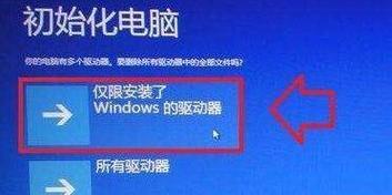 详解联想笔记本电脑安装Win7系统的步骤（教你一步步完成Win7系统在联想笔记本电脑上的安装）