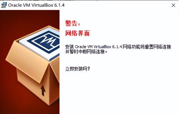 虚拟机安装VDI教程（一步步教你如何安装并配置虚拟机以实现VDI功能）