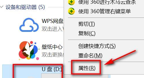 优盘损坏后的数据恢复方法（教你如何从损坏的优盘中恢复丢失的数据）