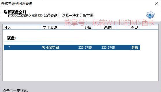 如何正确进行SSD分区操作（简明易懂的SSD分区教程）