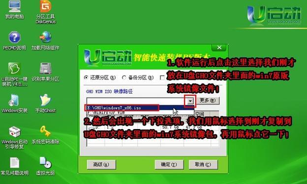 Windows7U盘安装教程（轻松学会使用U盘安装Windows7，让你的电脑焕然一新！）