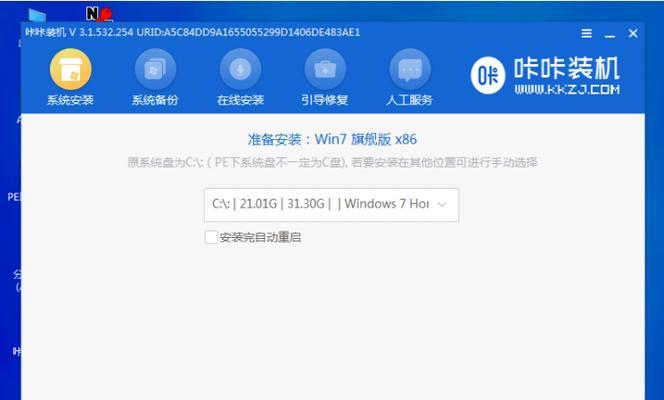 使用U盘启动安装Win7的完整教程（学习如何通过U盘安装Windows7系统来快速搭建电脑）