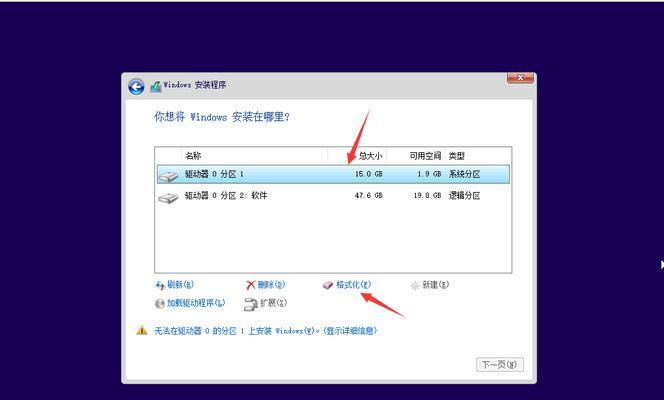 Win7镜像文件安装教程（Win7镜像文件安装步骤详解，让你轻松快速安装系统）