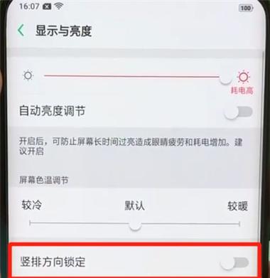 苹果手机横屏竖屏切换的步骤（简单易学的横屏竖屏切换教程）