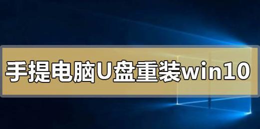 电脑如何通过USB安装系统教程（一步步教你轻松完成系统安装）