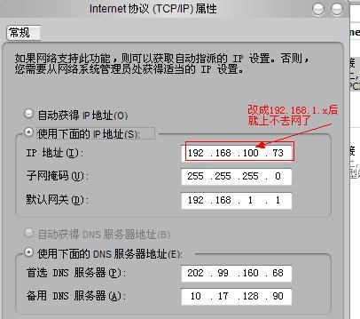 无线路由器静态IP设置指南（详解无线路由器静态IP的填写方法和注意事项）