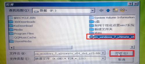 使用ISO镜像安装Windows7系统的简易教程（通过U盘快速安装Windows7系统的步骤与技巧）