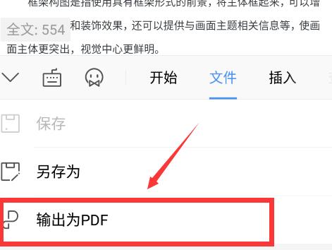 如何高效打开PDF文件（简单操作，快速浏览，高效工作）