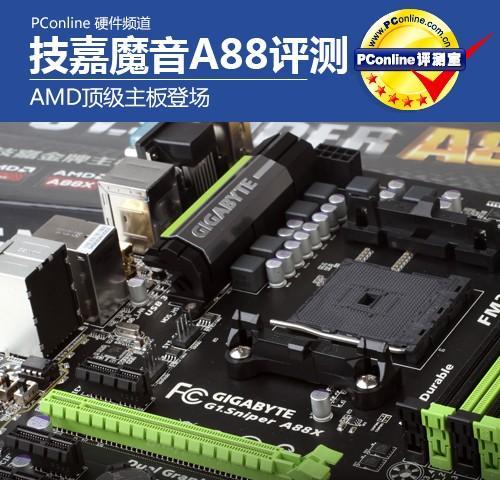 A88XM主板（探索A88XM主板的卓越性能和卓越功能）