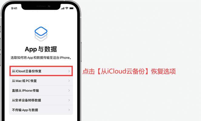 如何恢复丢失的苹果数据（简单有效的方法帮您找回重要的文件和信息）