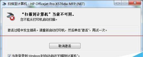 解决打印机端口错误的有效方法（打印机端口错误的原因及解决步骤）