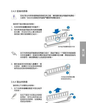华硕F554L拆机教程（解析华硕F554L拆机步骤，让你更好维护和升级你的电脑）