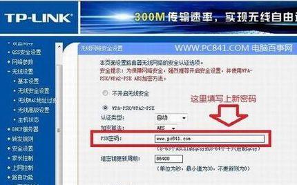 如何以路由器重新设置密码（简明教程帮助您轻松保护网络安全）