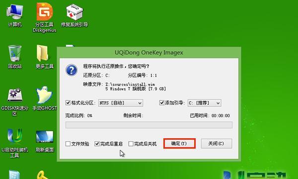 U盘安装教程（详细指导如何通过U盘安装Windows7系统）