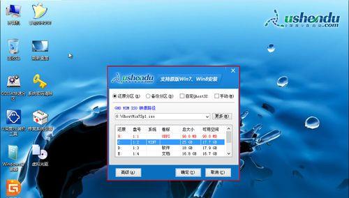 华硕Win7镜像安装教程（详细步骤教你如何安装华硕Win7系统）