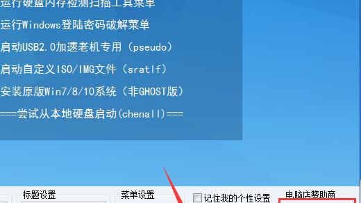 使用GhostU盘还原系统教程（一键还原系统，轻松解决电脑故障）