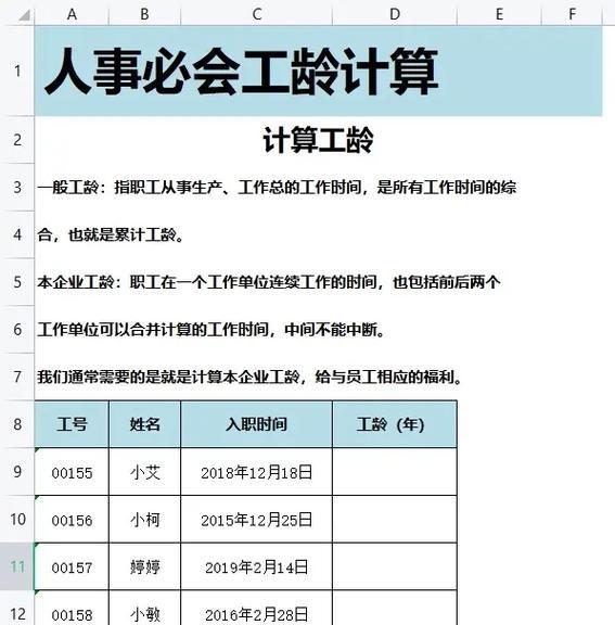 Excel常用技巧大全（15个实用技巧帮你成为Excel高手）