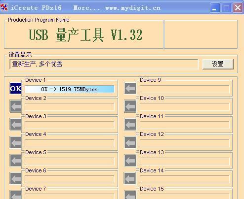 用电脑USB制作系统的完整教程（快速掌握用电脑USB制作系统的步骤和技巧）