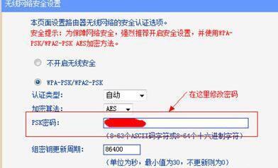 如何设置水星路由器的WiFi密码（简易教程帮你轻松保护网络安全）