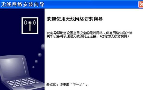 XP系统重装教程（从零开始，一步步教你如何重新安装XP系统）