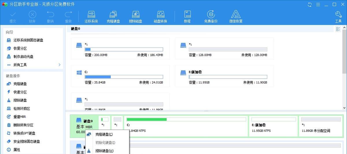 SSD分区教程（快速了解如何正确地对SSD进行分区和管理）