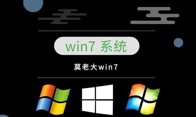 番茄花园Win7Ghost教程（以番茄花园Win7Ghost教程，轻松快捷地安装稳定的Win7系统）