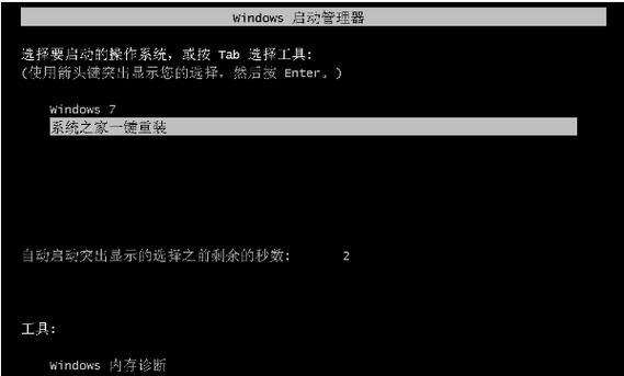 教你如何将HP电脑从Win8系统改为Win7系统（简明易懂的教程，一步步带你回归Win7）