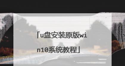 解决C盘空间不足的有效方法（以u大师装机教程助您轻松扩容C盘）