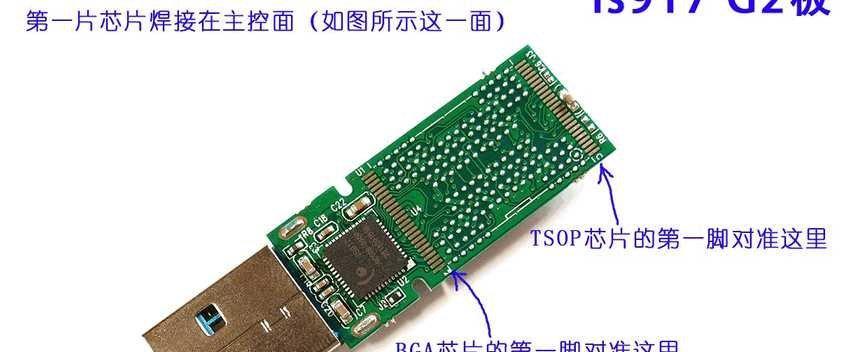 台电U盘修复教程（一步步教你修复台电U盘，让它重焕新生）